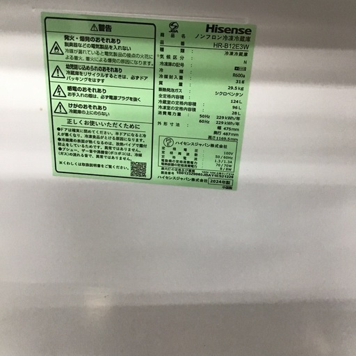 C-10【ご来店頂ける方限定】Hisenseの2ドア冷凍冷蔵庫です