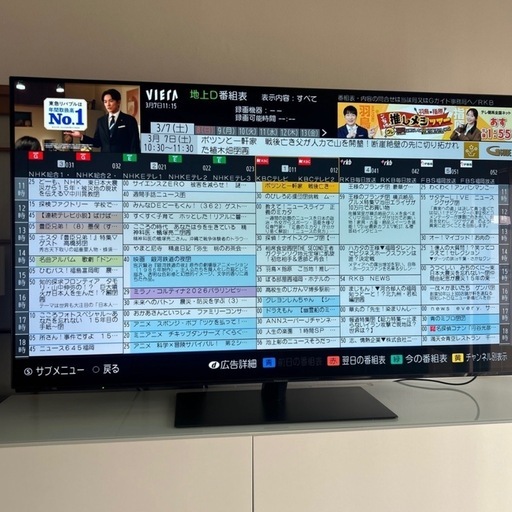 有機EL パナソニック55型　TV