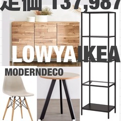 LOWYA kanademono IKEA テーブル カフェテー...