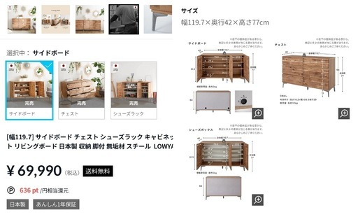 LOWYA kanademono IKEA テーブル カフェテーブル ラウンドテーブル 椅子 チェア 棚 シェルフ 