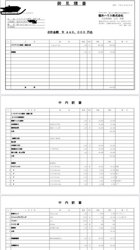 12坪　ビニールハウスの有償譲渡