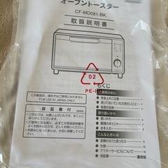 電子レンジ＋オーブントースター セット 美品の画像