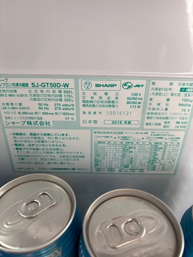 冷蔵庫2018年製500L