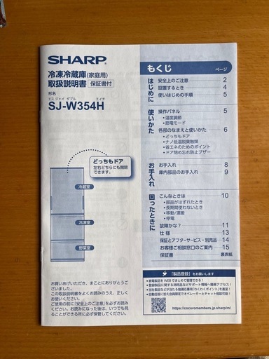 【取引相手見つかりました　ありがとうございます】
SHARP どっちもドア冷凍冷蔵庫　2021年製