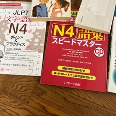 JLPT 日本語マスターの画像