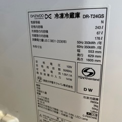 247L冷蔵庫の画像