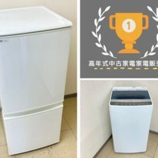 まとめて揃えると楽ですよ?冷蔵庫洗濯機セット一都三県配送無料でお届けY