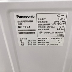 2024年製★Panasonic 洗濯機 5kgの画像