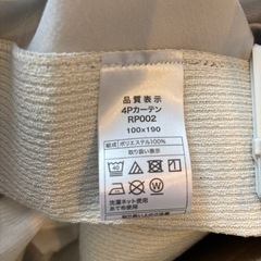 遮光カーテン(レース+メイン) 100x190ニトリの画像