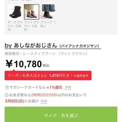 by あしながおじさん ブラウン ブーツ 22.5cmの画像