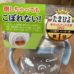 コンビ　ラクマグ　美品の画像