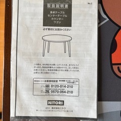 ニトリ 木目調テーブル（ブラウン）美品 の画像