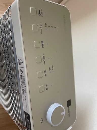ダイキンセラムヒート
