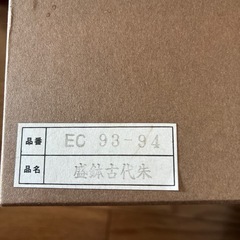 越前漆器 盛鉢古代朱の画像