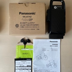未使用品‼︎2026.2月購入‼︎Panasonic電動スポーツ自転車　VeloStarの画像