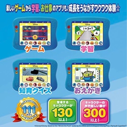 楽天市場】ディズニー タブレット 知育の通販 【定価3万円】ディズニー知育パッド2点セット