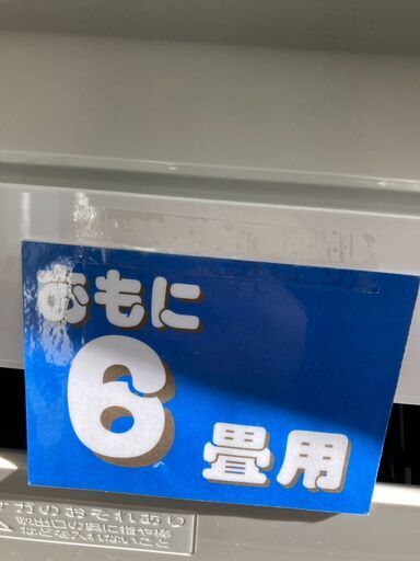 【リユ-スのサカイ広島石内店】分解洗浄済！/富士通/6畳用エアコン/2021年製/HG-9288/広島市 エアコン　佐伯区 エアコン　南区 エアコン　西区 エアコン　東区 エアコン　中区 エアコン　安佐南区 エアコン　安佐北区 エアコン　安芸区 エアコン　府中町 エアコン　海田町 エアコン　熊野町 エアコン　坂町 エアコン　廿日市市 エアコン