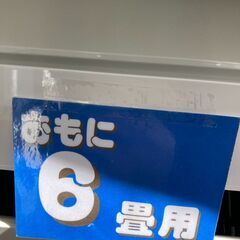 【リユ-スのサカイ広島石内店】分解洗浄済！/富士通/6畳用エアコン/2021年製/HG-9288/広島市 エアコン　佐伯区 エアコン　南区 エアコン　西区 エアコン　東区 エアコン　中区 エアコン　安佐南区 エアコン　安佐北区 エアコン　安芸区 エアコン　府中町 エアコン　海田町 エアコン　熊野町 エアコン　坂町 エアコン　廿日市市 エアコン の画像