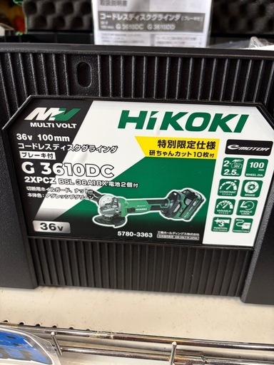 ［未使用品］ハイコーキ G3610DC（2XPCZ） コードレスディスクグラインダーセット沖縄市KODEN