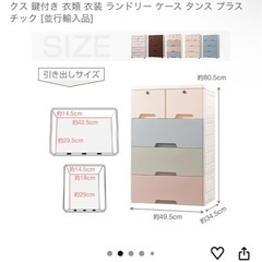 チェストの画像