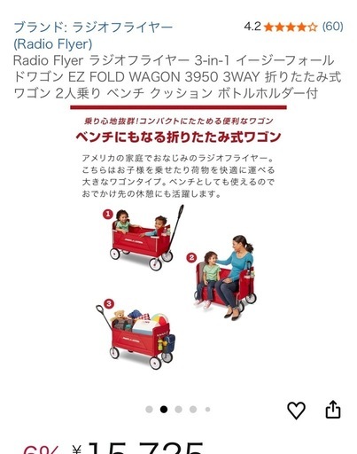 2人乗りワゴン