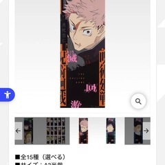 呪術廻戦 死滅回遊  虎杖悠仁   L賞 クリアポスターの画像