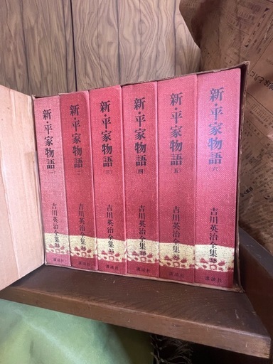 六法全書や平家物語や吉田茂などまとめてみました