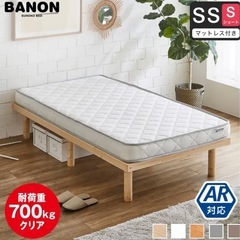 【無料】ベッドフレーム&マットレスセットの画像