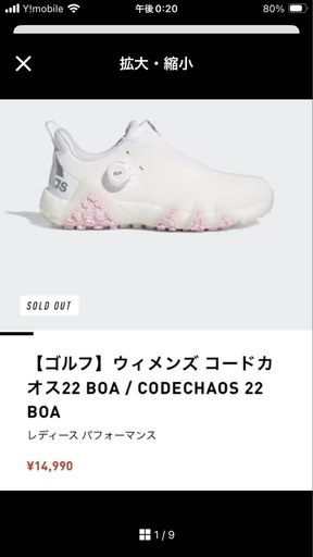 美品　アディダス　ゴルフシューズ　