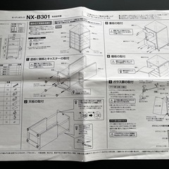 オーディオラックの画像