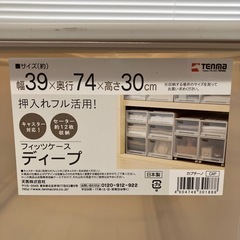 収納ケースの画像