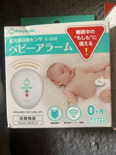 ベビーアラーム