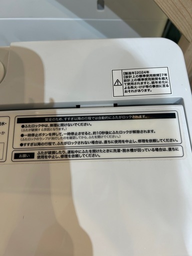 配送可【ハイアール】6K洗濯機★2024年製　分解クリーニング済み/6ヶ月保証付き【管理番号0307】五