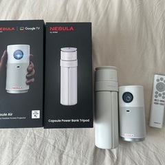 超美品 NEBULA CAPSULE プロジェクター➕バッテリー三角スタンドの画像