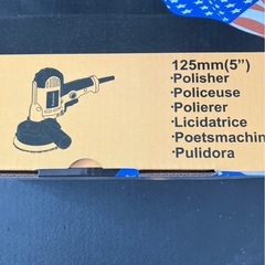 ②ポリッシャー新品未使用の画像
