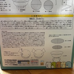 すみっこぐらし　BBQコンロ　新品　キャンプBBQ  　の画像