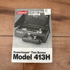 【豪華フルセット】コールマン 413H パワーハウス ツーバーナー（スタンド・収納袋付）の画像