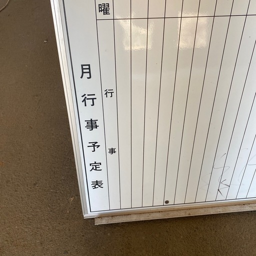 短期出品　スケジュールボード大きめ