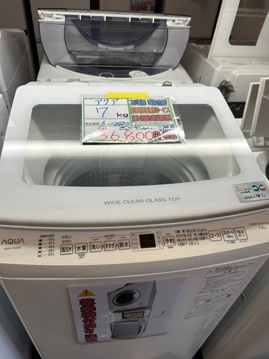 配送可【アクア】7K洗濯機★2022年製　分解クリーニング済み/6ヶ月保証付き【管理番号0307】五