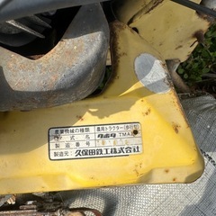 農業用トラクター　不動品の画像