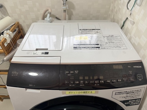 即購入不可　日立 BD-SX110FR（ドラム式洗濯乾燥機）2021年製