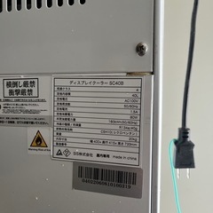 ディスプレイクーラーの画像