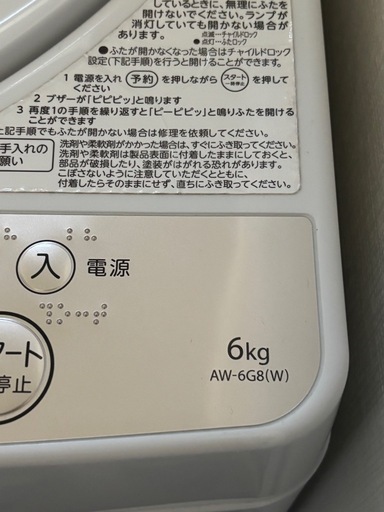 洗濯機　TOSHIBA aw-6g8  