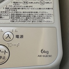 洗濯機　TOSHIBA aw-6g8  の画像