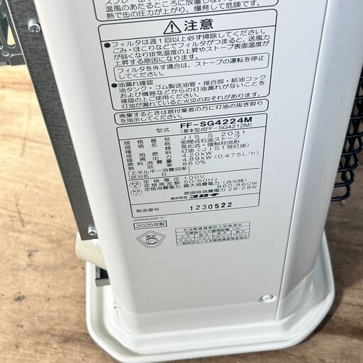高年式 corona / コロナ FF-SG4224M スペースネオミニ ffストーブ 2025年製 寒冷地用 木造11畳 コンクリー