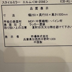 スタンドミラー　鏡　自立　白
の画像