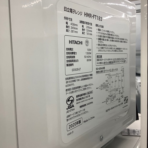 【6ヶ月間の動作保証付き】HITACHI 電子レンジのご紹介です！