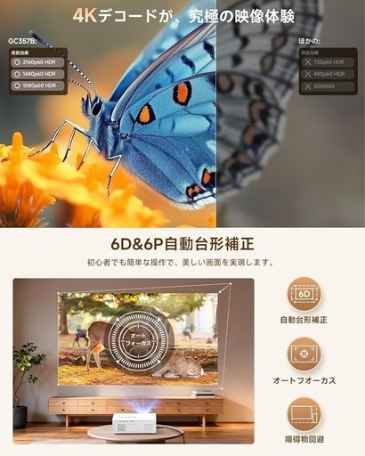 プロジェクター 家庭用 