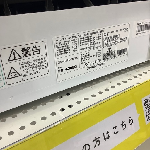【家電1年保証付き】IRIS OHYAMA 壁掛けエアコンのご紹介です！