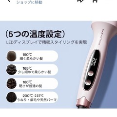 新品未使用！Wavytalk公式マイナスイオンサーマルブラシ38mmヒートブラシロールブラシアイロン  ローズゴールドの画像